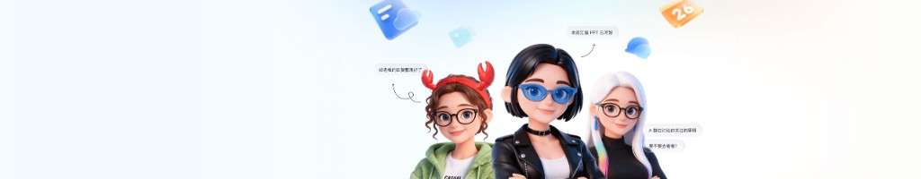 个人办公